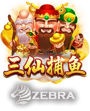三仙捕鱼-蘋果娛樂城