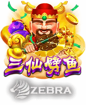 三仙劈魚-蘋果娛樂城