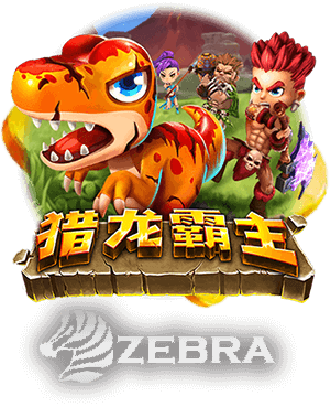 Zebra電子獵龍霸主-蘋果娛樂城